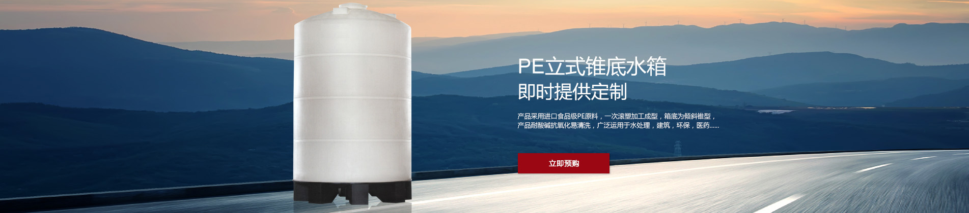 錐底水箱