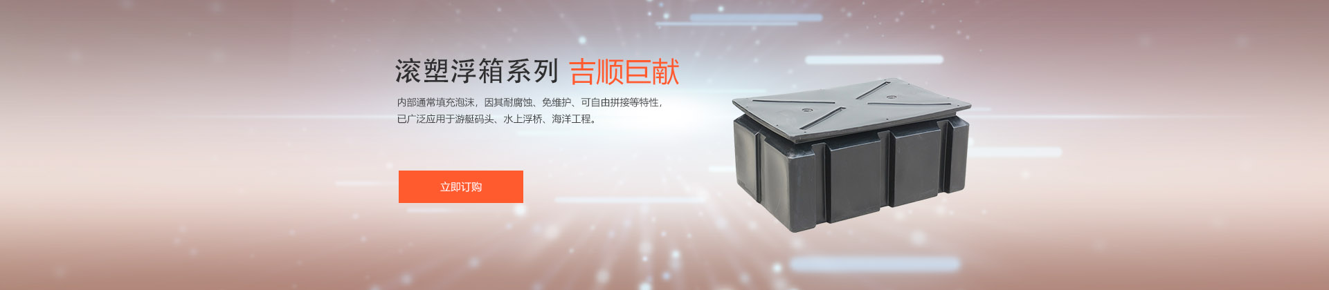 IBC集裝桶噸桶